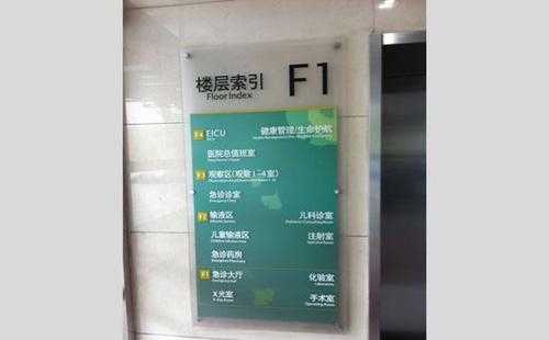 醫(yī)院標(biāo)識(shí)牌設(shè)計(jì)的四大要點(diǎn)，你知道嗎？