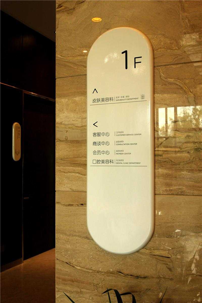 醫(yī)院導(dǎo)視標(biāo)識(shí)中，我們有什么注意事項(xiàng)？